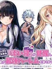 闪婚总裁宠上天 剧情爱情 2025 赵晴林枫